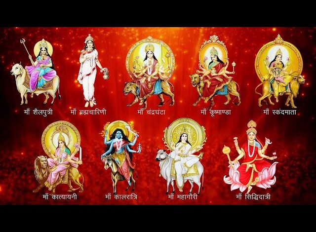 Shardiya Navratri 2024: 9 रूपों को लगाए ये अलग-अलग भोग मातारानी होंगी खुश बना रहेंगा आशीर्वाद,जाने माँ के अतिप्रिय भोग