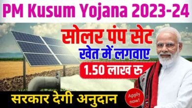 PM Kusum Solar Yojana 2025