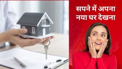 अपने सिर पर खुद की छत देखने का सपना होगा साकार, आप को इन 5 सरकारी योजनाओं में मिलता है सस्ते में घर, ऐसे ले इसका फायदा