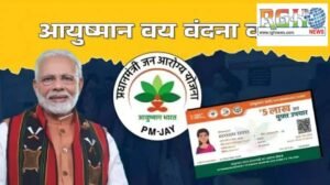 Ayushman Bharat Yojana