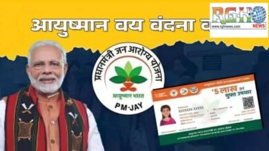 Ayushman Bharat Yojana