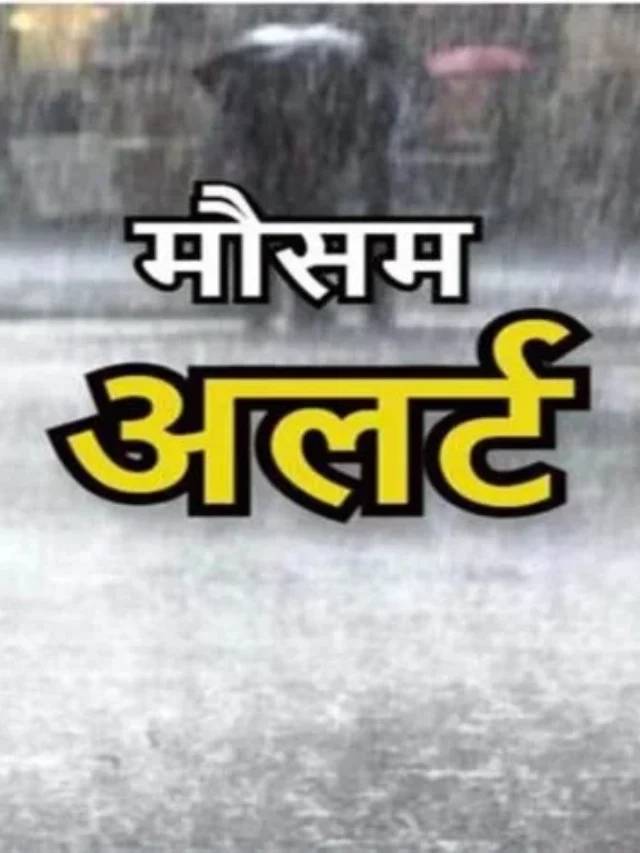 छत्तीसगढ़ में मई में पहली बार मानसून की एंट्री |  Chhatisgarh Monsoon 2025