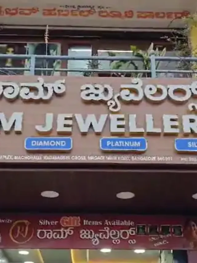 फिल्‍मी स्‍टाइल में बंदूक की नोक पर लूट ली ज्‍वेलरी की दुकान, वारदात CCTV में कैद