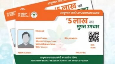 Ayushman Card